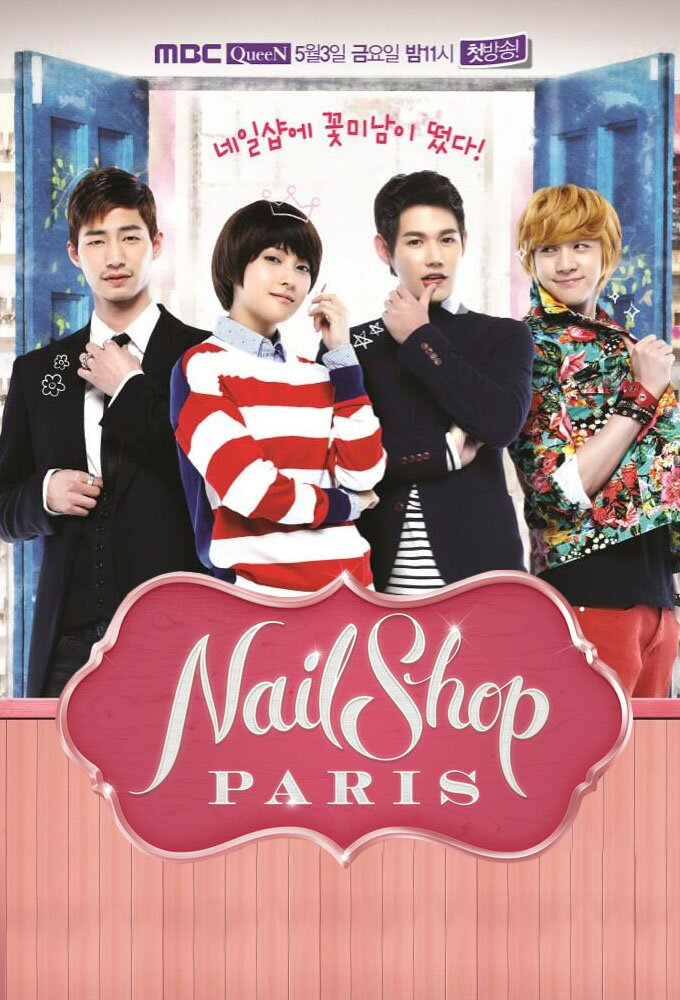 美甲店Paris海报